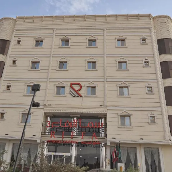 شقق سما الرفاع للشقق المخدومة, hotel in Al-Kharj