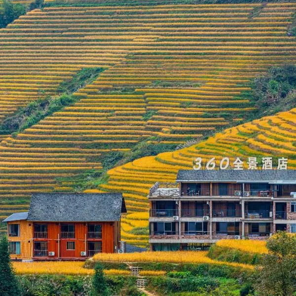 Skyview Retreat Longji, hotell i Longsheng