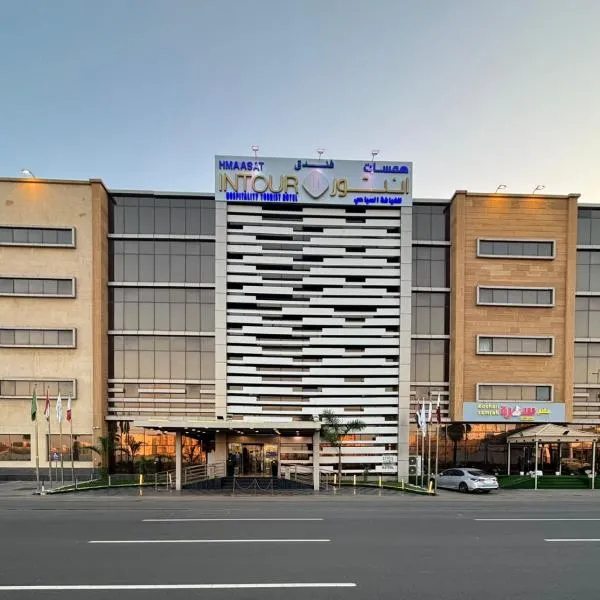 فندق همسات انتور، فندق في جيزان