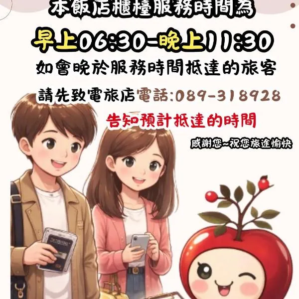 Apple Hotel, hotel u gradu Taitung Siti