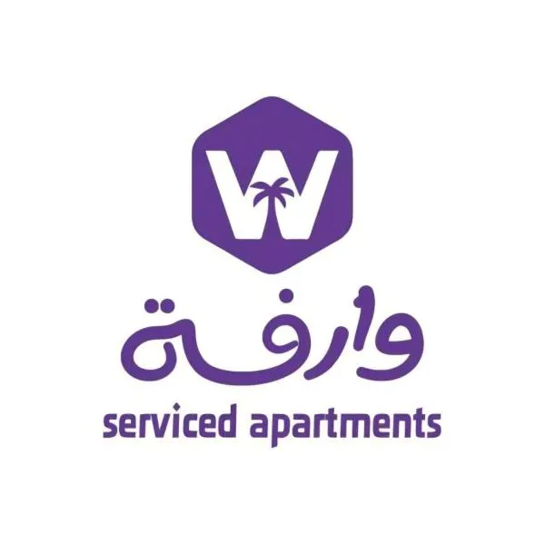 أجنحة وارفه لشقق المخدومة Warefa Serviced Aparthments, hôtel à Taif