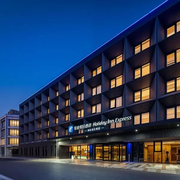 Holiday Inn Express Beijing Airport Zone by IHG, hotel a Pechino