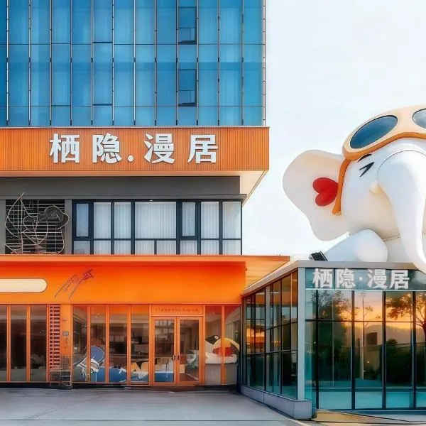 Viesnīca Manju Hotel(Xiamen Traditional Chinese Medicine Hospital Store) pilsētā Sjameņa