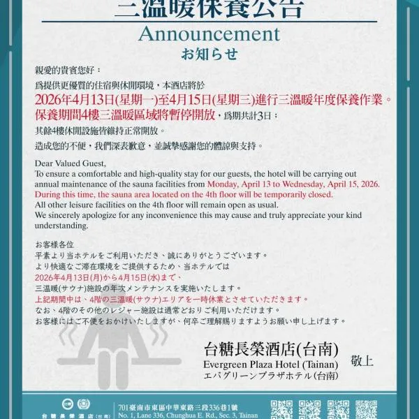 Evergreen Plaza Hotel - Tainan, готель у місті Тайнань