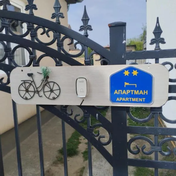Cyclo Apartment Pinki, hótel í Bačka Palanka