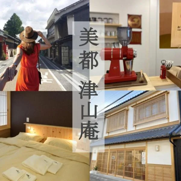 Free parking Bito Tsuyama-an 美都津山庵#LWx, hotel in Tsuyama