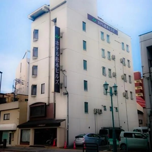 Hotel Matsumoto Hills, ξενοδοχείο σε Matsumoto