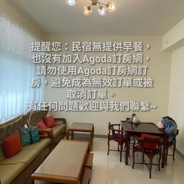 吾居竹山民宿, hotel v destinaci Zhushan