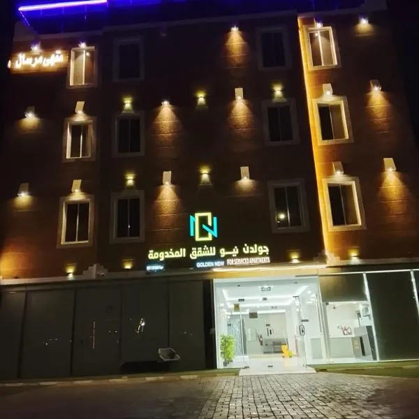 Golden New Muhayil-نيلولوفر فور, hotel em Ḑirs