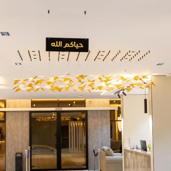 وساد الشمال للشقق الفندقية, khách sạn ở Hail