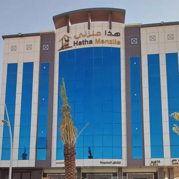 هذا منزلي الحمرا بلس – hotel w Rijadzie