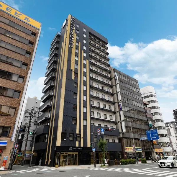 KOKO HOTEL Osaka Umeda - formerly Hotel Wing International Select Osaka Umeda, hotel di Osaka