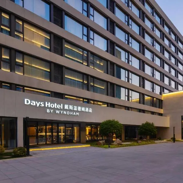 Days Hotel by Wyndham Lishui Liandu, hotel em Lishui
