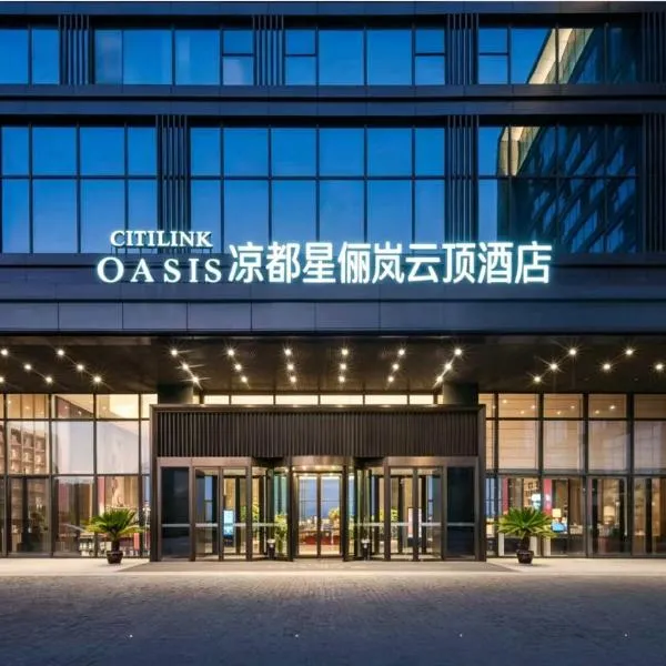凉都星俪岚云顶酒店, hotelli kohteessa Shuicheng