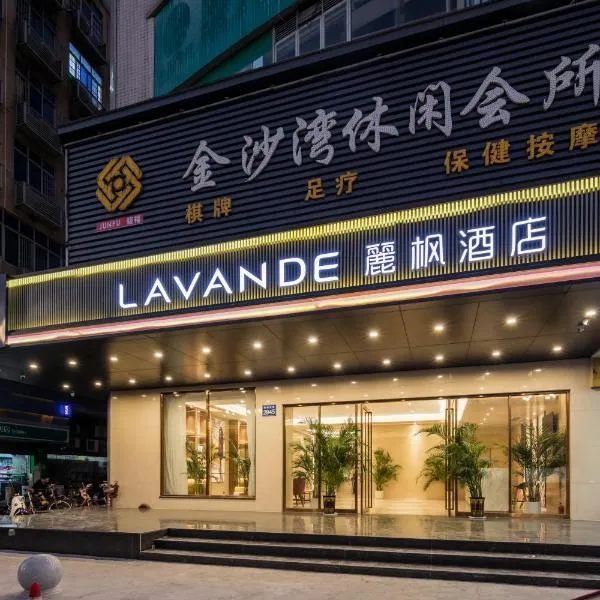 Lavande Hotel (Guangzhou Huangpu Free Trade Zone Xiayuan Metro Station Branch), hotell i Guangzhou