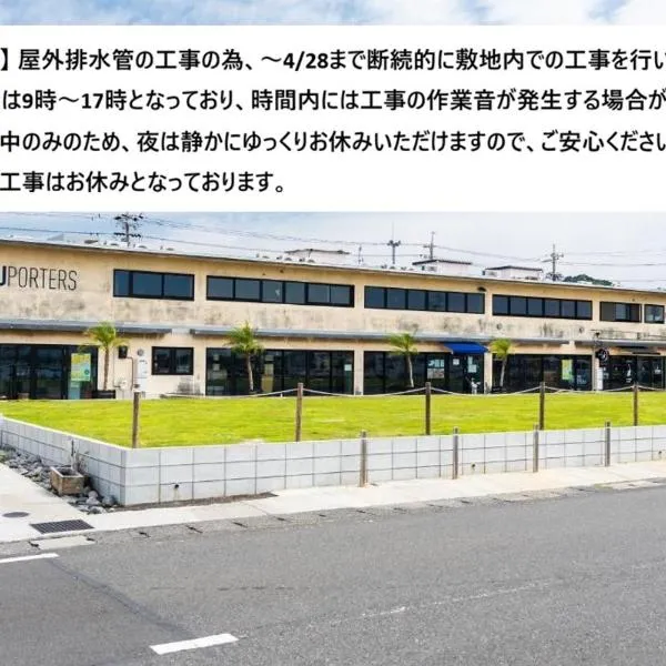 RePORTHOTEL, hotel in Yaizu