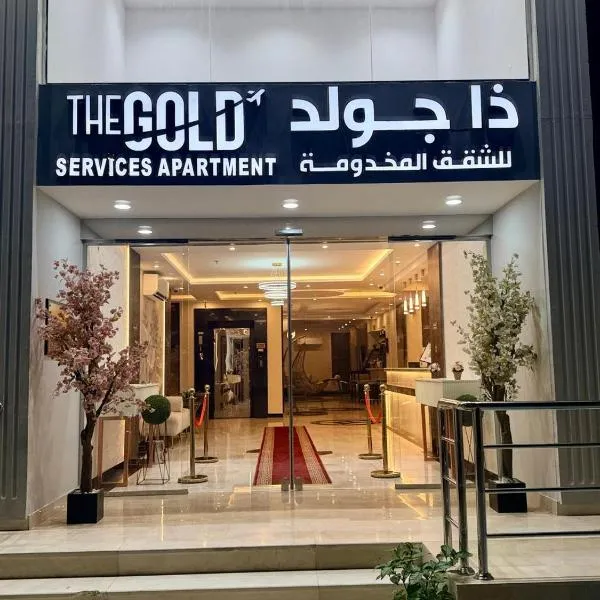 ذا جولد للشقق المخدومة الستين, hotel Dzsiddában