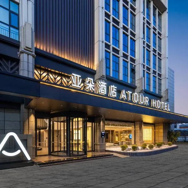 Atour Hotel Baoshan Longyang Hengbang Building, hotel em Baoshan
