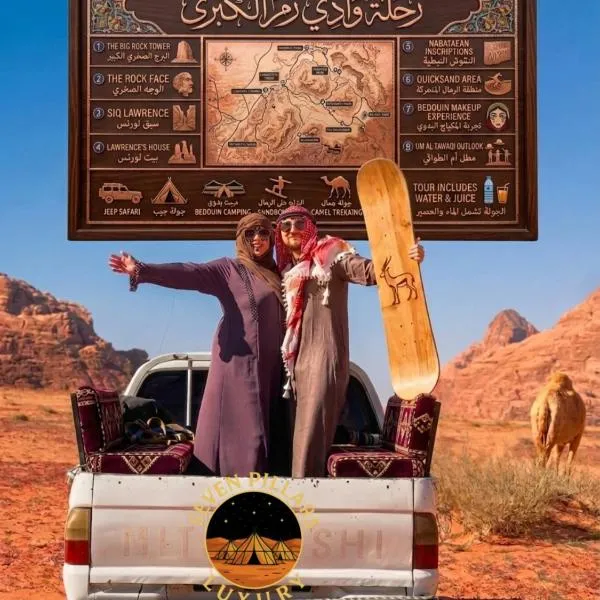 Seven Pillars Luxury Camp، فندق في وادي رم