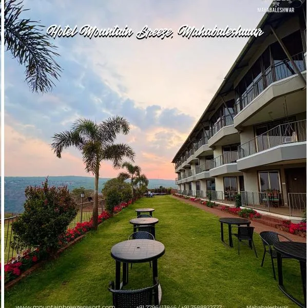 Mountain Breeze Resort, Mahabaleshwar, hotel a Mahabaleshwar