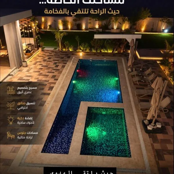 شاليه هوانا, hotel u gradu Sohar