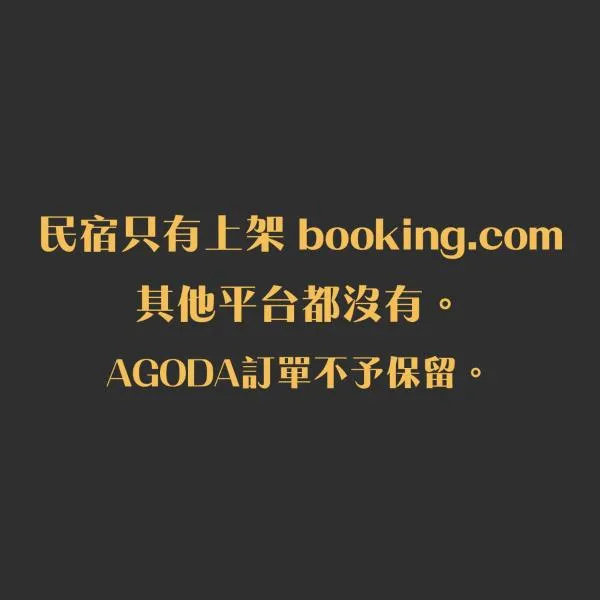 瑞穗阿牛的家 Rui Sui Moo Guesthouse, hotel en Ruisui