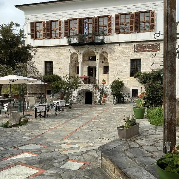 Archontiko Kantartzi, hotel i Portariá