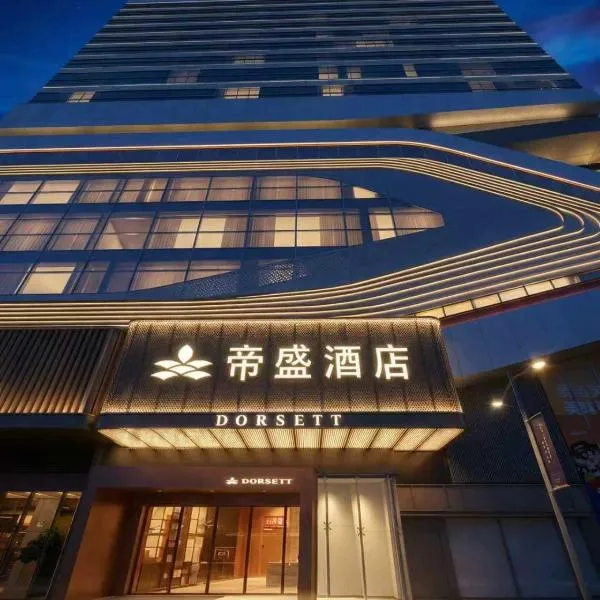 Dorsett Wuhan, hotel i Wuhan