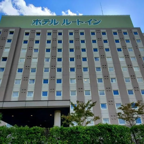 Hotel Route-Inn Dai-ni Kameyama Inter – hotel w mieście Kameyama