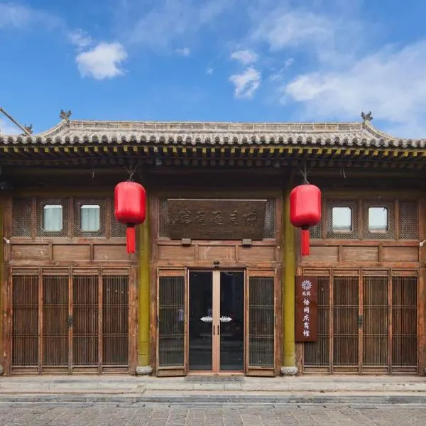 Water Hotel, Pingyao, מלון בפינגיאו