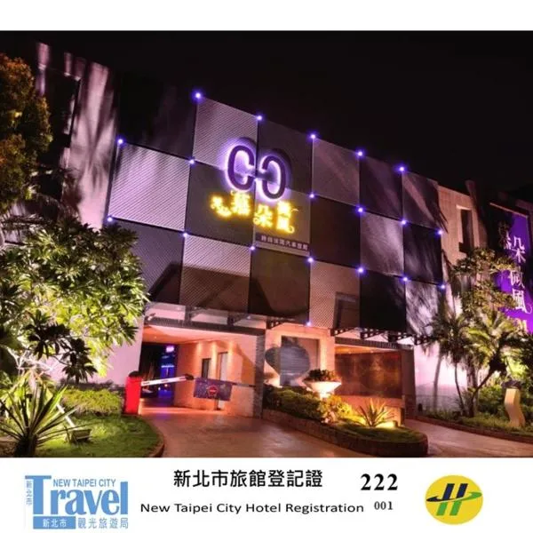 MUDU BREEZE MOTEL, hotel en Shulin