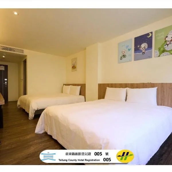 Traveller Inn Tiehua Cultural and Creative Hotel II, hotel a Taitung City