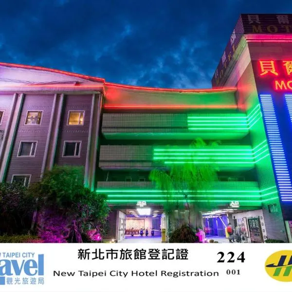 Belle Song Motel, hotel en Shulin