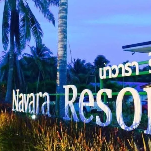 Ban Khlong Wang Chang में, होटल Navara Resort