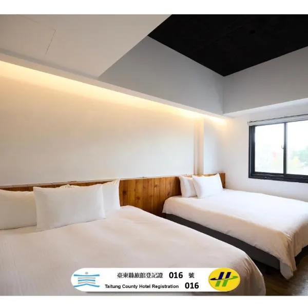 Traveller Inn TieHua Cultural and Creative Hotel, hotel a Taitung City