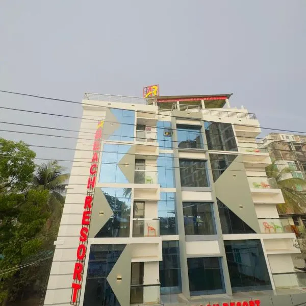 Cox's Bazar में, होटल Arham Beach Resort