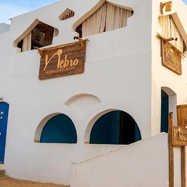 Nebro Nubian Guest House - Adults Only, Hotel in Assuan