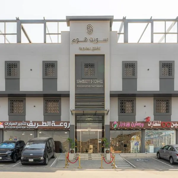 Sweet Home For Serviced Accommodation, hotel din Jeddah