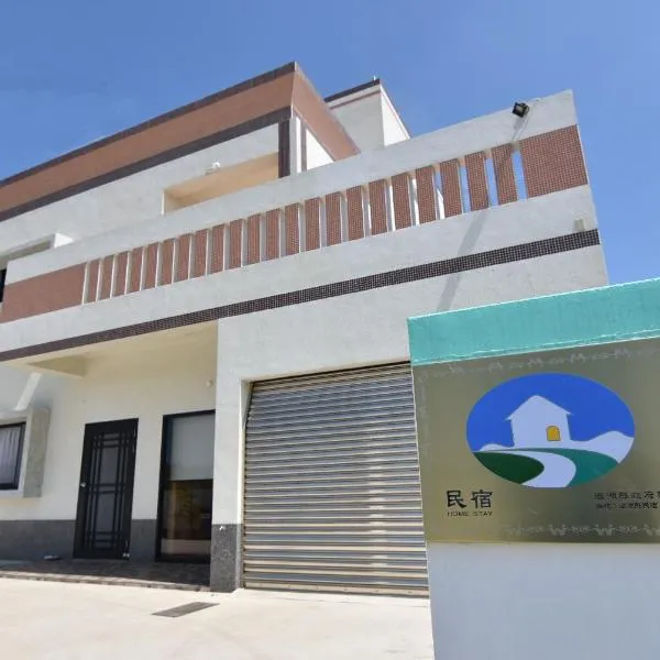 Homelike Homestay, hotel i Huxi