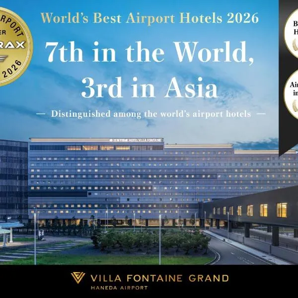 Villa Fontaine Grand Haneda Airport - Directly connected to Haneda Airport Terminal 3, отель в Токио