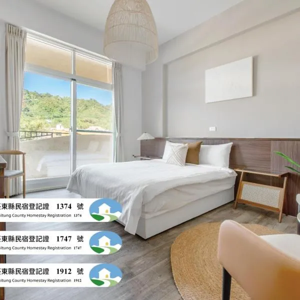 Taitung Yu Krung Style Easy Stay丨Caihong Shiliu丨Xifu Yuange、台東市のホテル