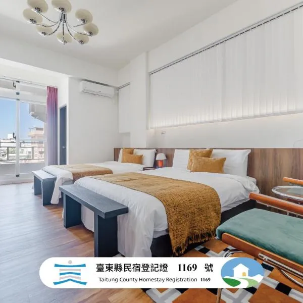 Taitung Oriental Blue Easy Stay、台東市のホテル