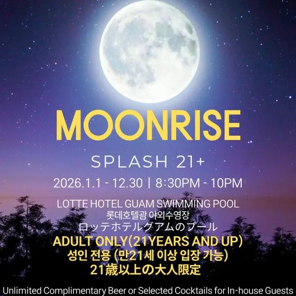 Lotte Hotel Guam, khách sạn ở Tumon