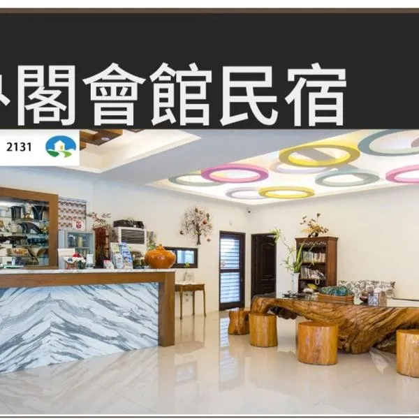 Taroko Inn, hotel u gradu Sinčeng