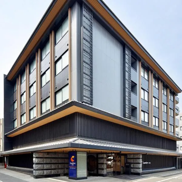 Comfort Inn Kyoto Shijokarasuma, hotel in Kyoto