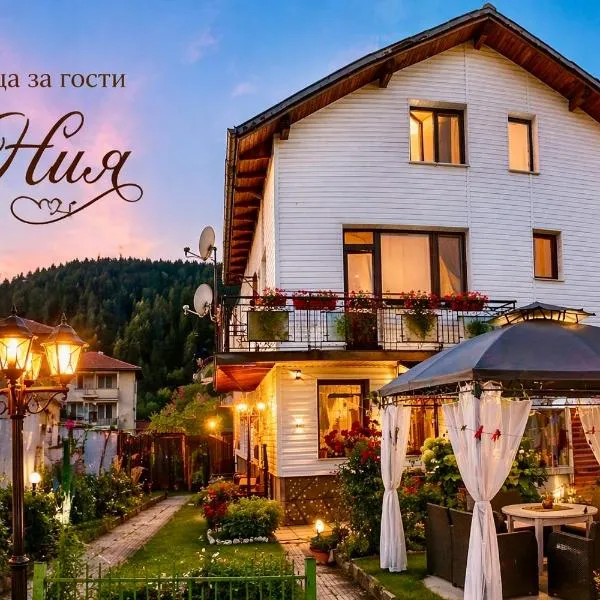 Cozy Guest House Niya , до Боровец , двор и барбекю, Hotel in Beli Iskar