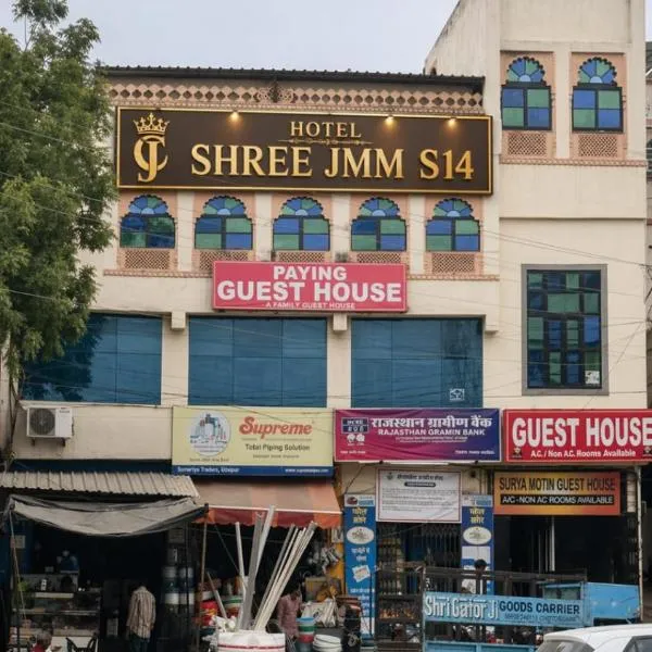 HOTEL SHREE JMM s14 near by, hotel en Udaipur