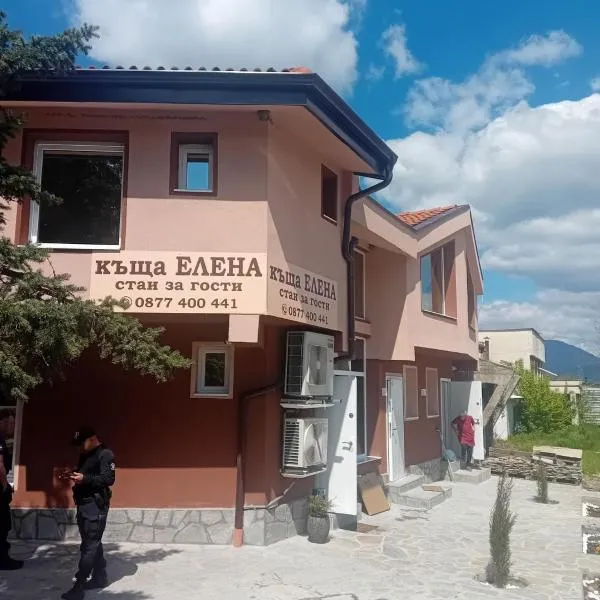Къща Елена, hotel a Yagoda
