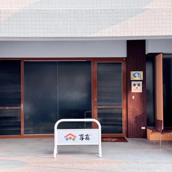 Xiang Jia Stay, hótel í Chiayi City