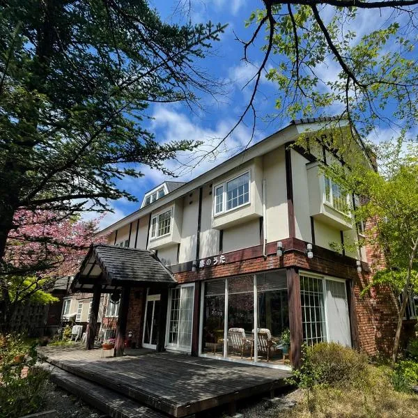 森のうた Morinouta Forest Stay in Nikko, khách sạn ở Nikko